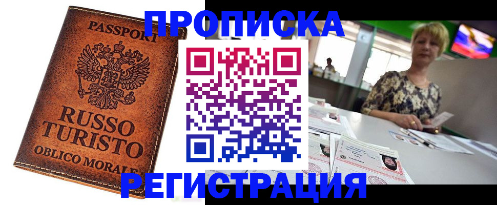 временная регистрация госуслуги в Буйе