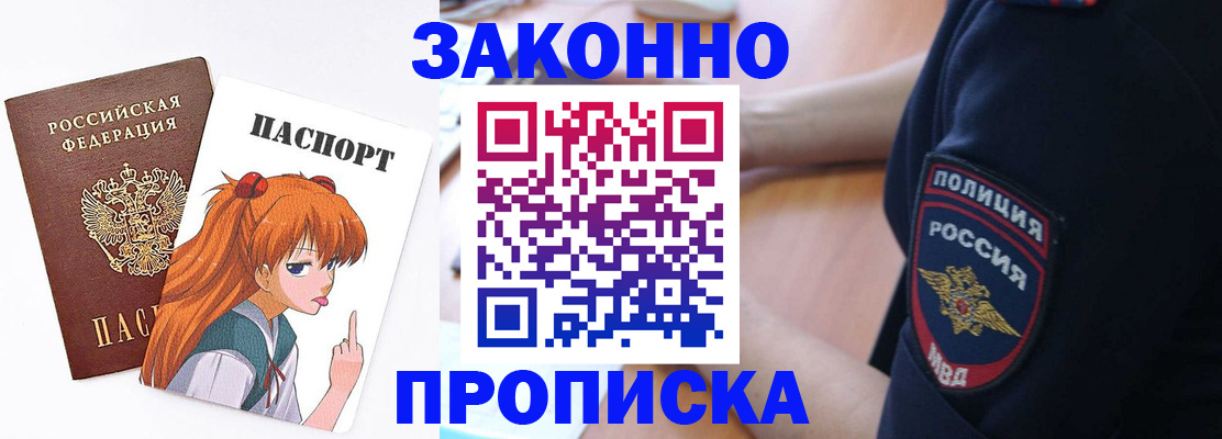 временная регистрация для школы в Буйе