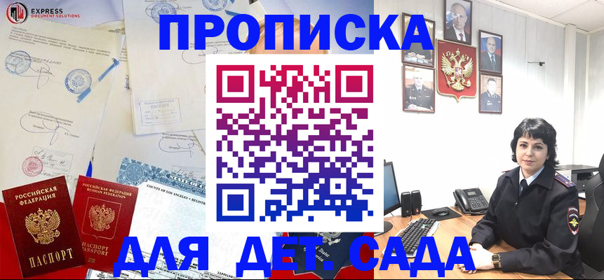 где прописаться в Буйе