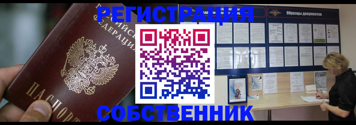 прописка для кредита в Буйе